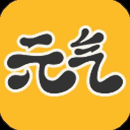 元气桌面官方版