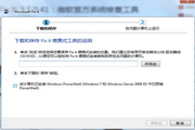 Microsoft Fix It
