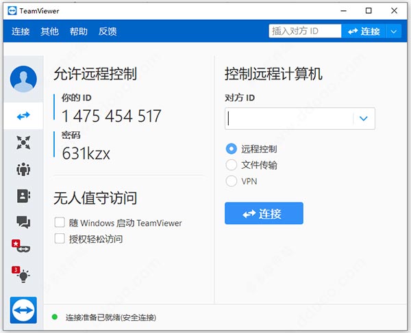 TeamViewer破解版