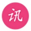 反思维讯音