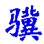 qq