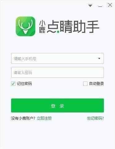 小鹿点睛助手最新版