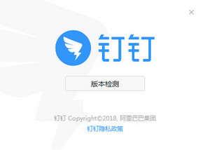 钉钉