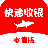 快速收银系统零售版