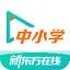 新东方在线中小学最新PC客户端