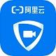 阿里云会议最新版
