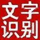图文自由转官方版