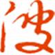 Excel多簿多表合并工具电脑版