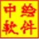 中绘喷绘开单官方版