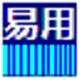 易用批量打印设计正式版