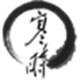 寒时PDF转换器最新版
