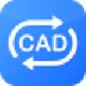 福昕CAD转换大师最新版