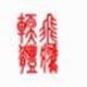 数字翻译器官方版