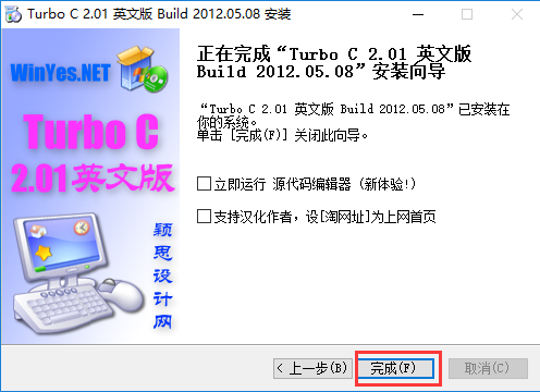 turbo c