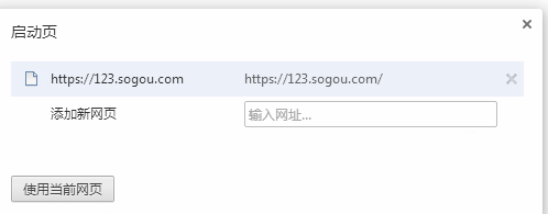 世界之窗浏览器5