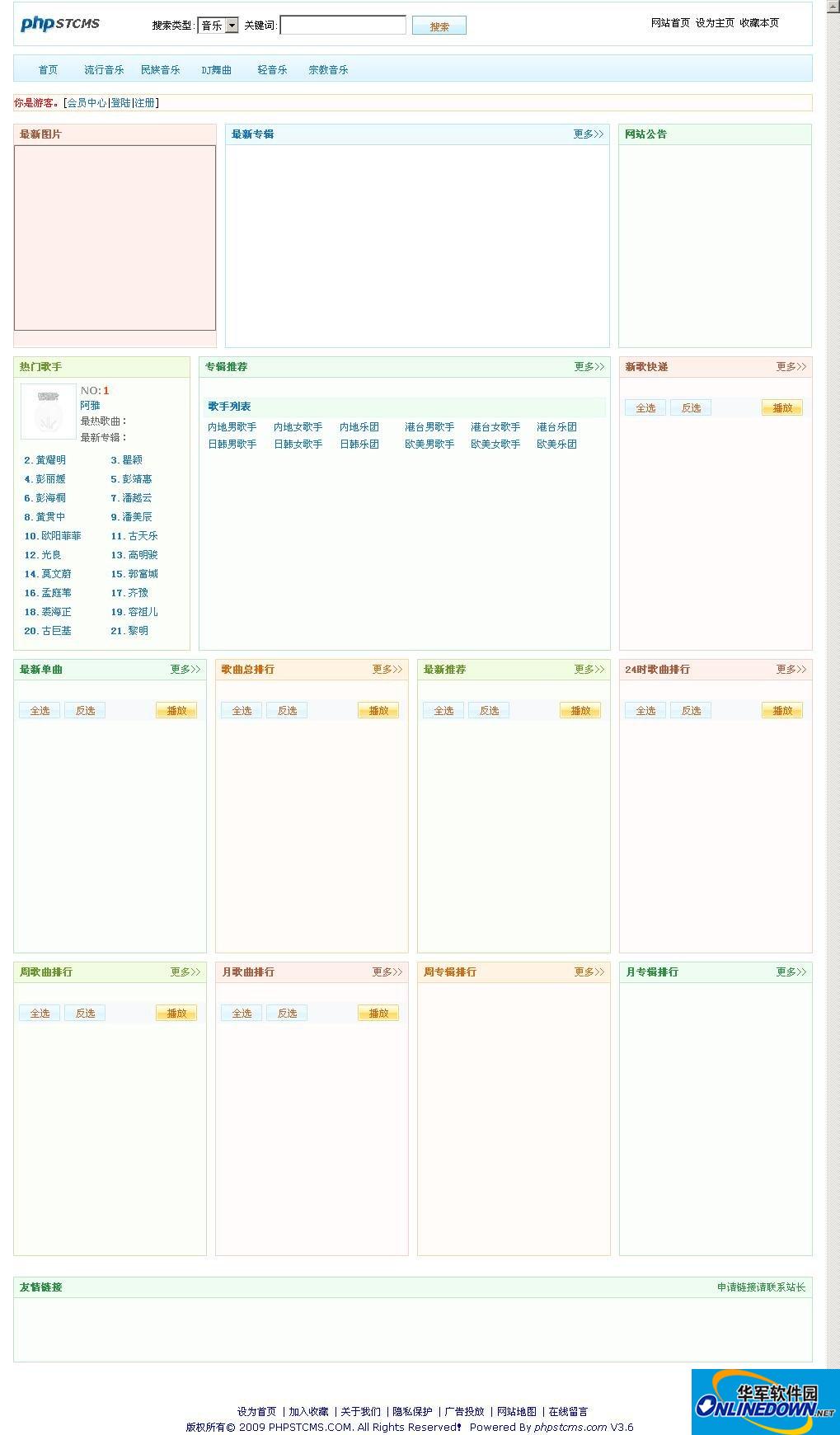 STCMS 音乐系统截图