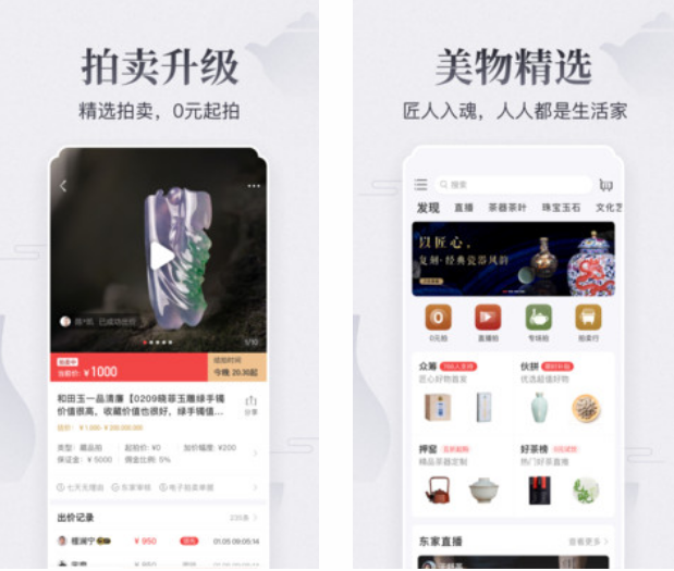 东家下载
