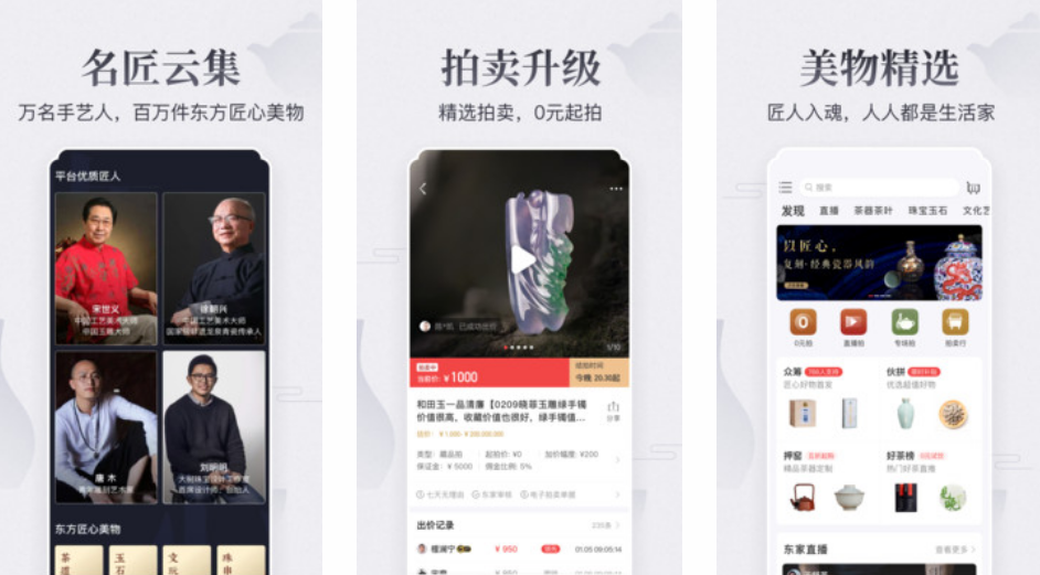 东家下载