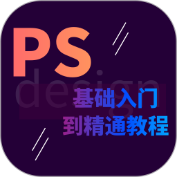 PS学习宝典