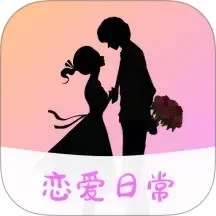 Mua恋爱日常