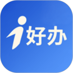 i好办