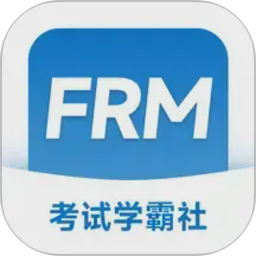 FRM考试学霸社