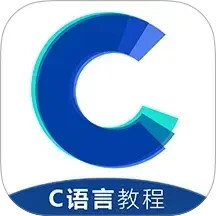 C语言教程
