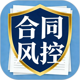 CRO合同风险防控
