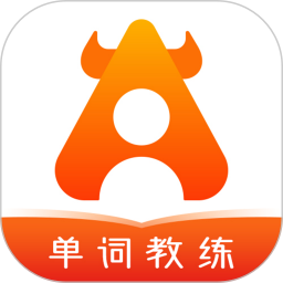 单词教练
