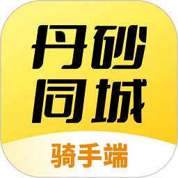 丹砂骑手