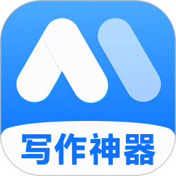 AI万能写作助手