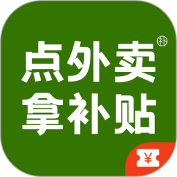 餐餐补