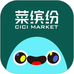 菜缤纷
