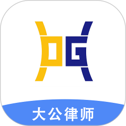 大公律师