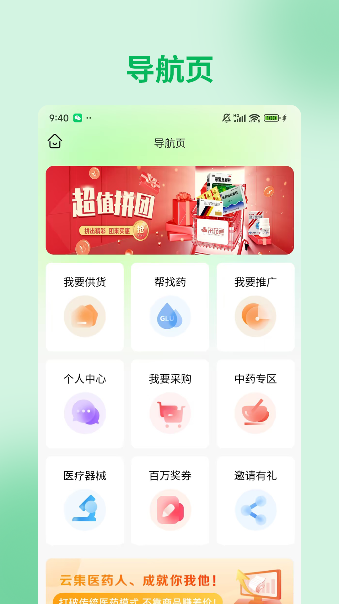 截图2 药易达应用截图2