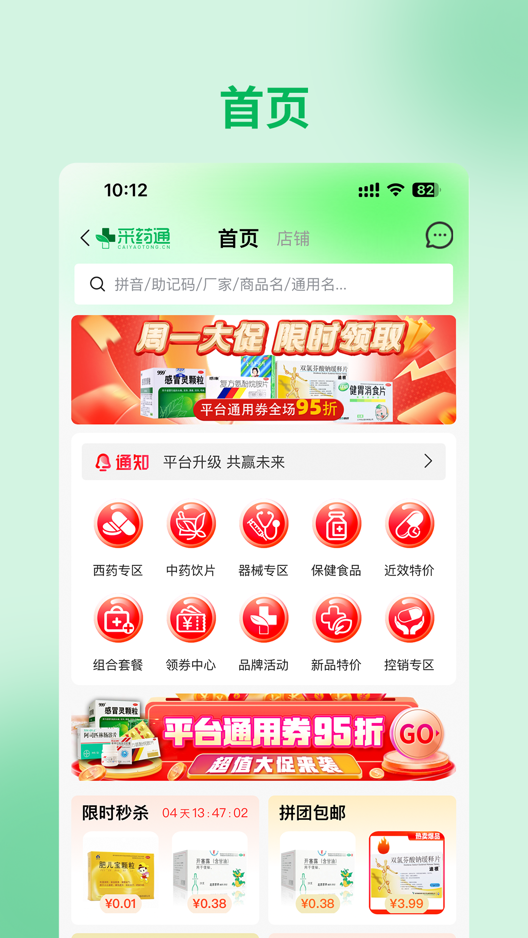 药易达界面展示3