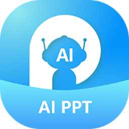 AIPPT助手