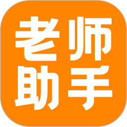 博傲老师助手