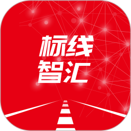 标线智汇