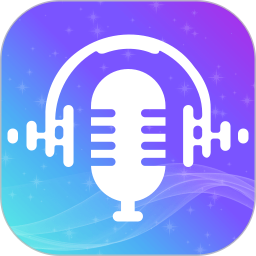 变声器管家