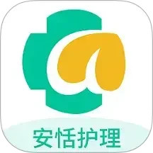 安恬护理