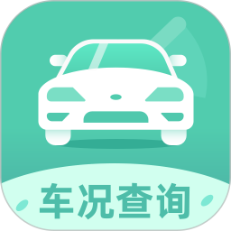 车辆查询车况宝