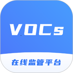 VOCs在线监管平台